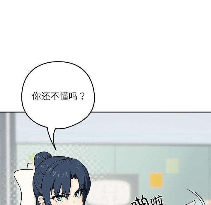 [韩国漫画] 下班后的秘密关系 剧情,职场#[216P]-10