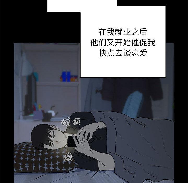 [韩国漫画] 下班后的秘密关系 剧情,职场#[216P]-100