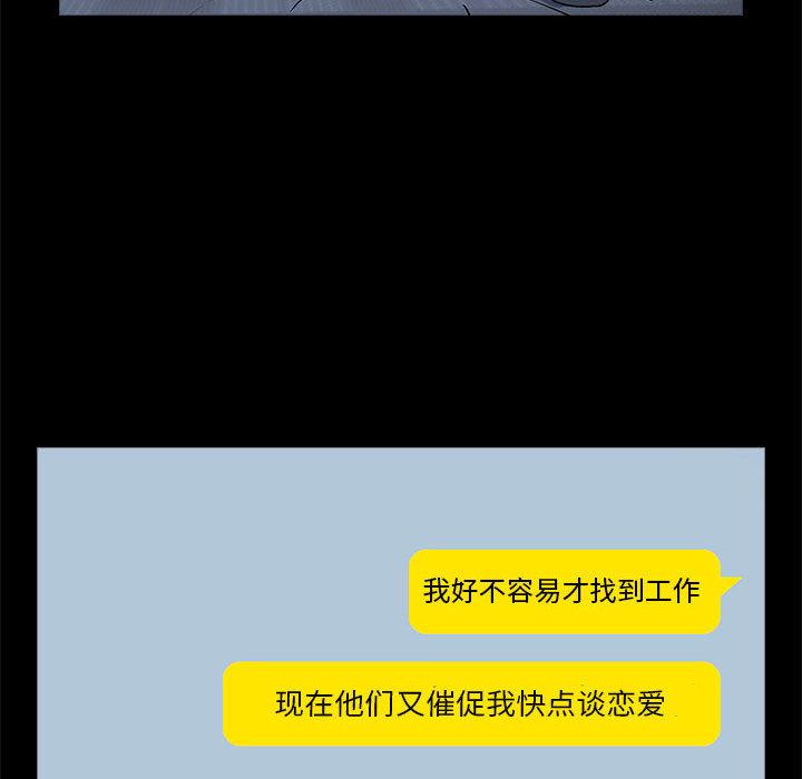 [韩国漫画] 下班后的秘密关系 剧情,职场#[216P]-101