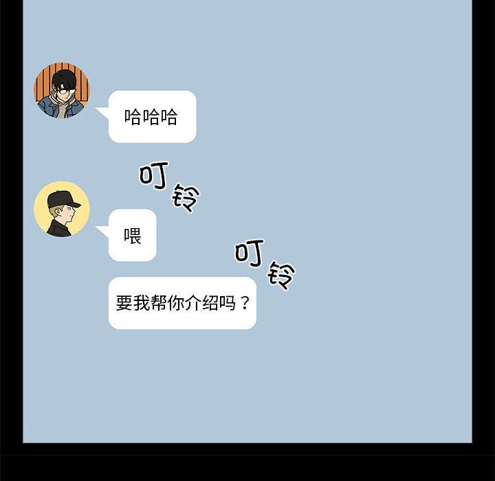 [韩国漫画] 下班后的秘密关系 剧情,职场#[216P]-102