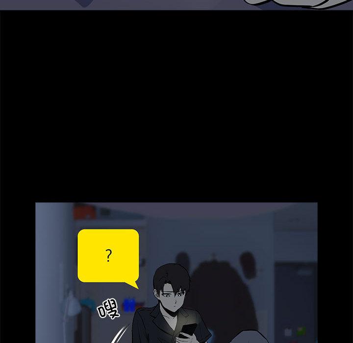 [韩国漫画] 下班后的秘密关系 剧情,职场#[216P]-104