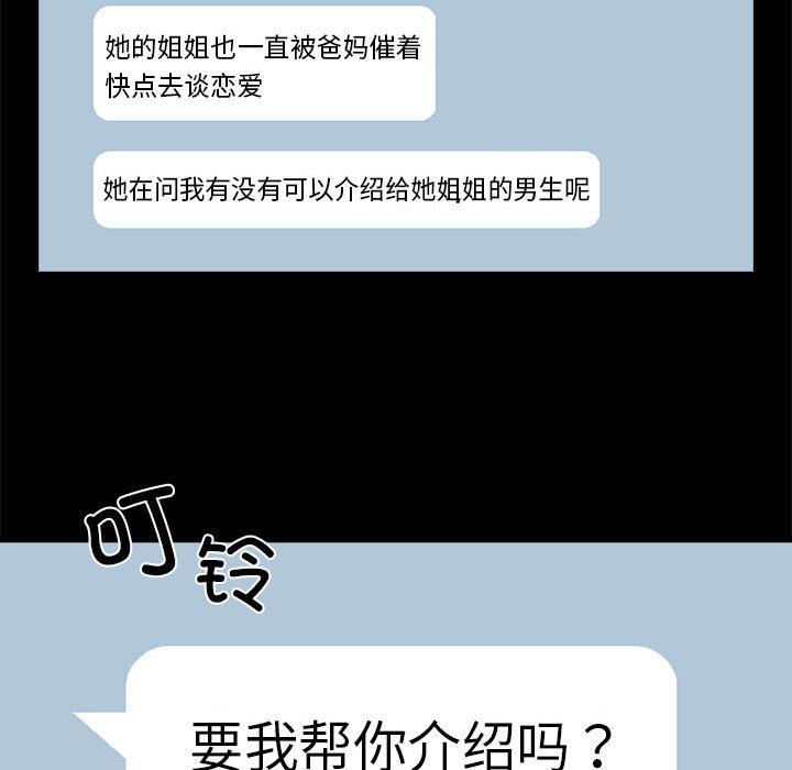 [韩国漫画] 下班后的秘密关系 剧情,职场#[216P]-106