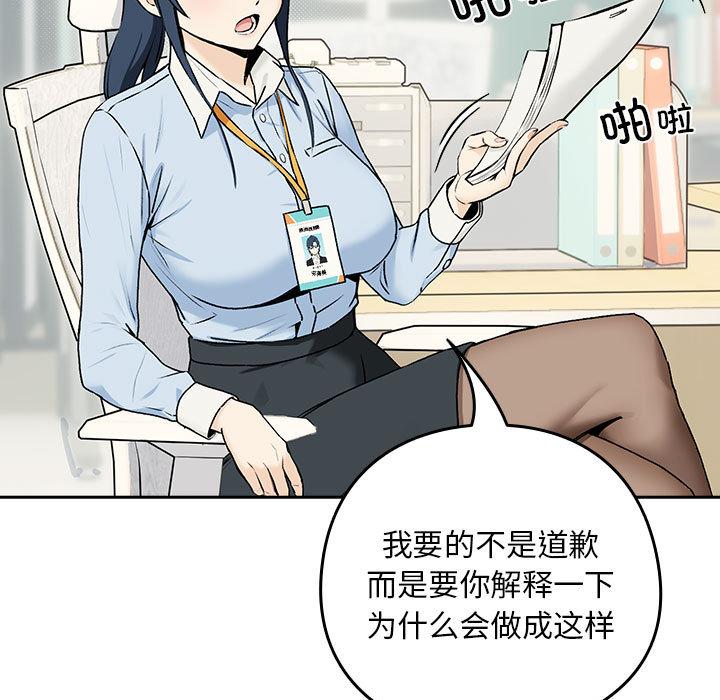 [韩国漫画] 下班后的秘密关系 剧情,职场#[216P]-11