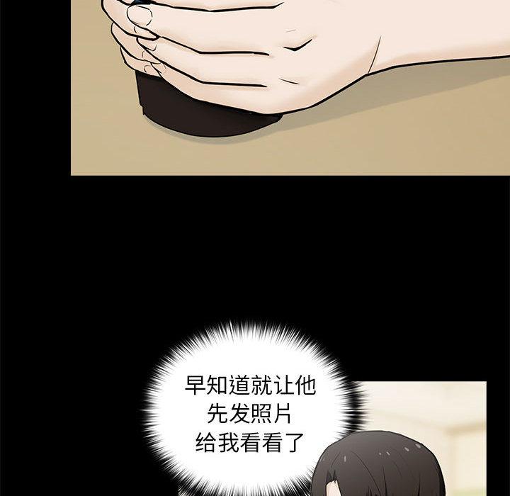 [韩国漫画] 下班后的秘密关系 剧情,职场#[216P]-114