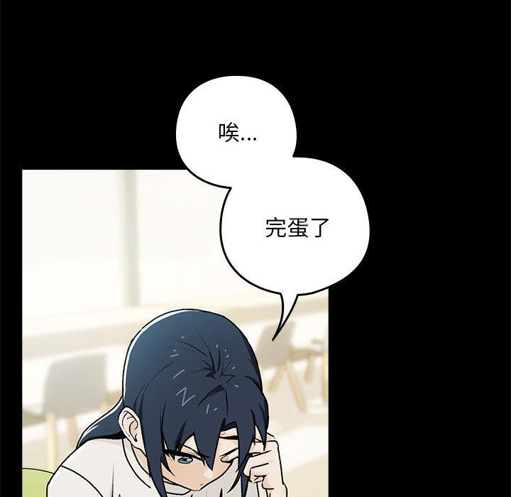 [韩国漫画] 下班后的秘密关系 剧情,职场#[216P]-116