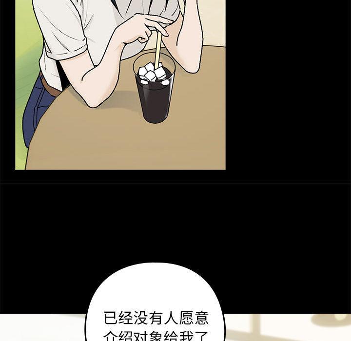 [韩国漫画] 下班后的秘密关系 剧情,职场#[216P]-117