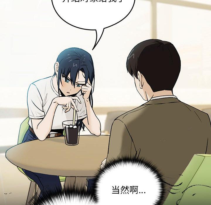 [韩国漫画] 下班后的秘密关系 剧情,职场#[216P]-118