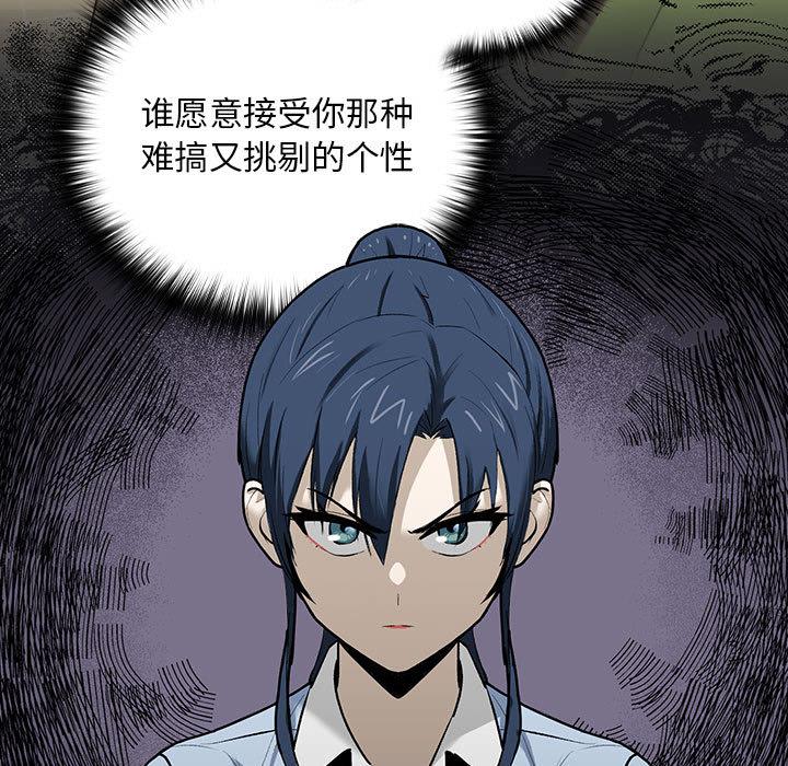 [韩国漫画] 下班后的秘密关系 剧情,职场#[216P]-119