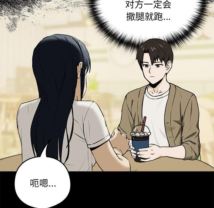 [韩国漫画] 下班后的秘密关系 剧情,职场#[216P]-121