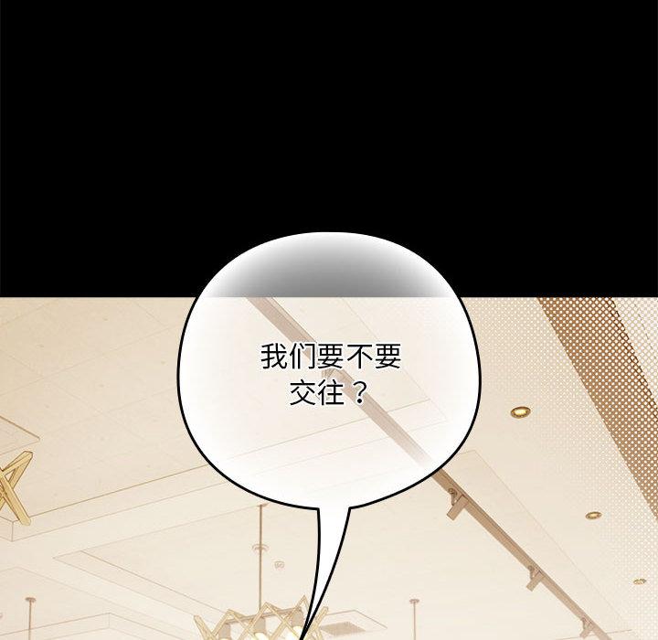 [韩国漫画] 下班后的秘密关系 剧情,职场#[216P]-126