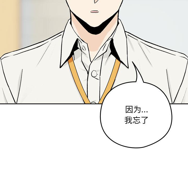 [韩国漫画] 下班后的秘密关系 剧情,职场#[216P]-13