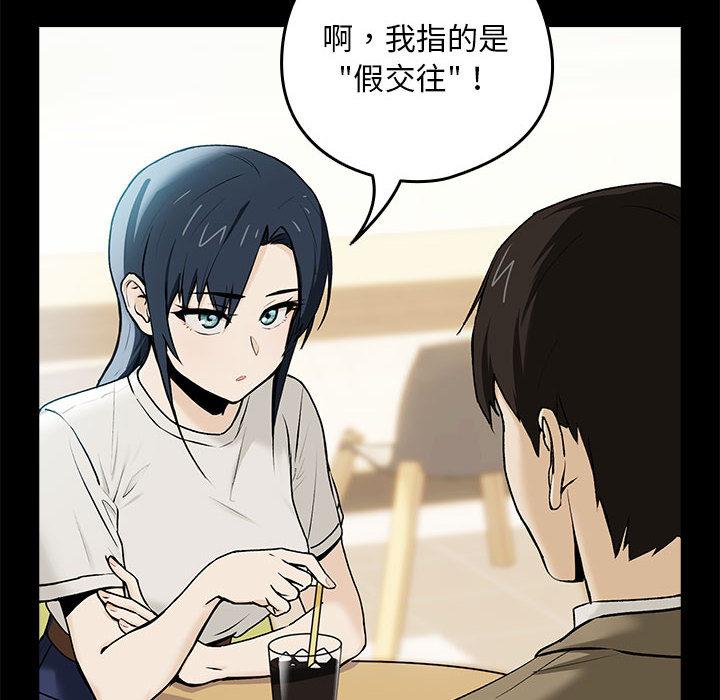 [韩国漫画] 下班后的秘密关系 剧情,职场#[216P]-130