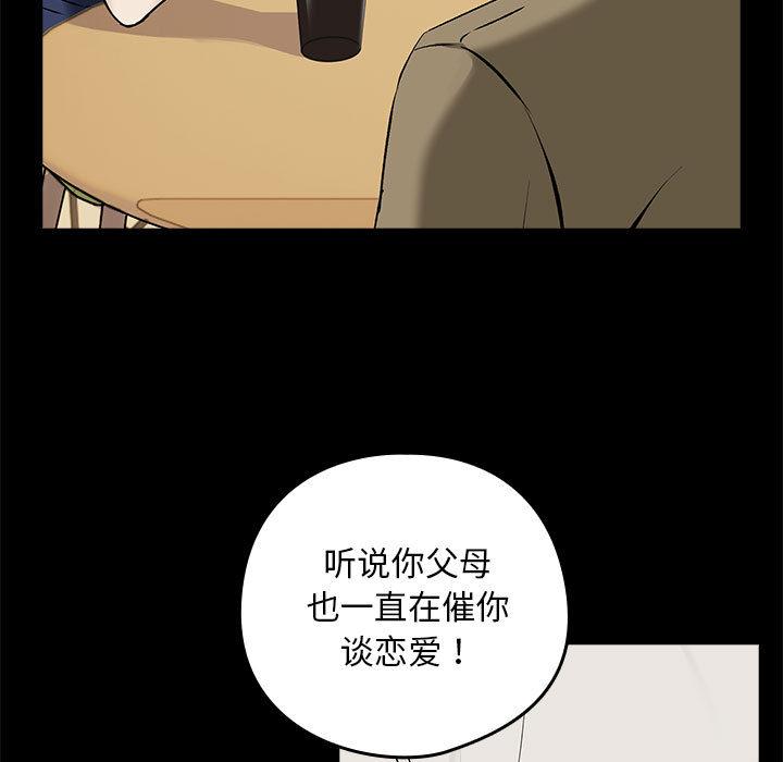 [韩国漫画] 下班后的秘密关系 剧情,职场#[216P]-131