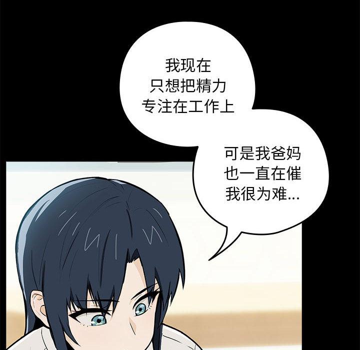 [韩国漫画] 下班后的秘密关系 剧情,职场#[216P]-133