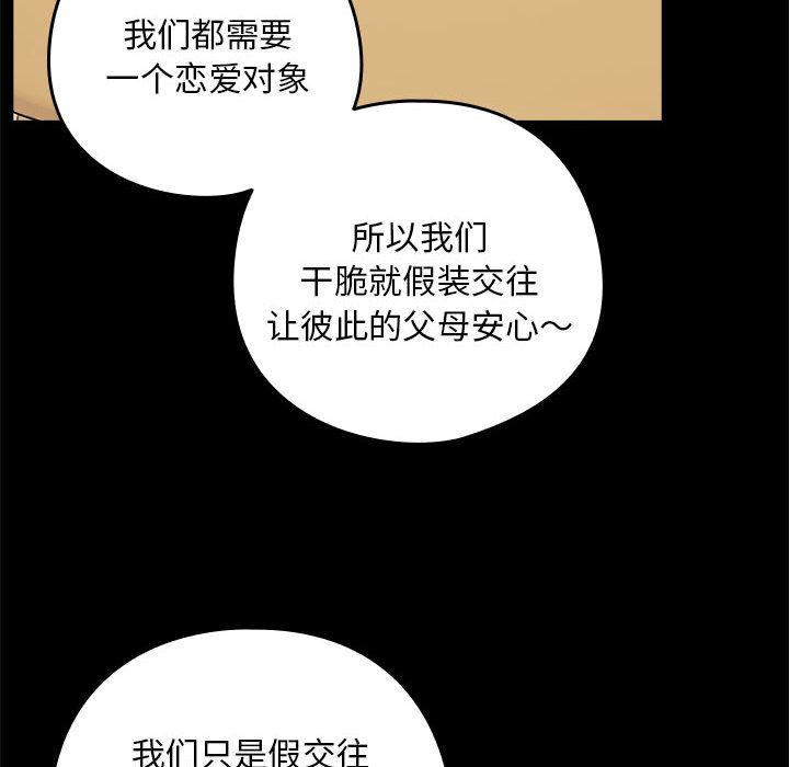 [韩国漫画] 下班后的秘密关系 剧情,职场#[216P]-135