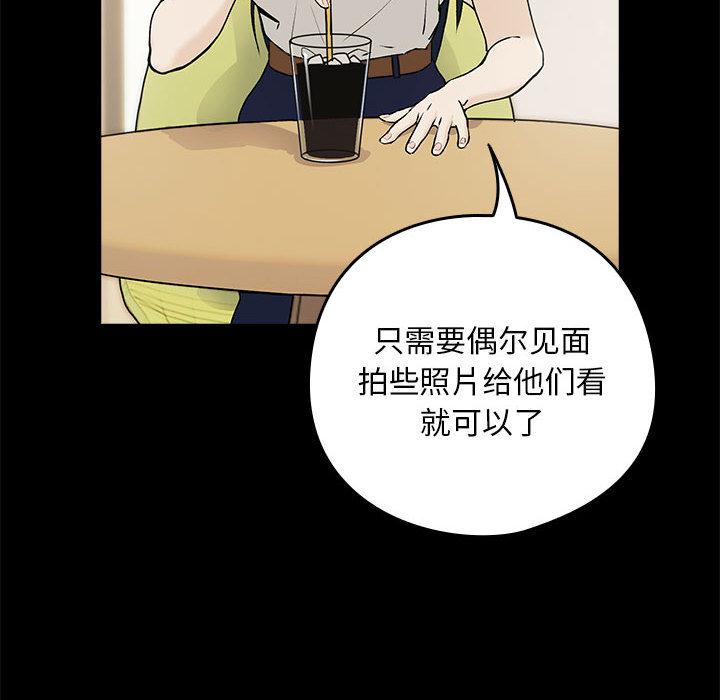 [韩国漫画] 下班后的秘密关系 剧情,职场#[216P]-137