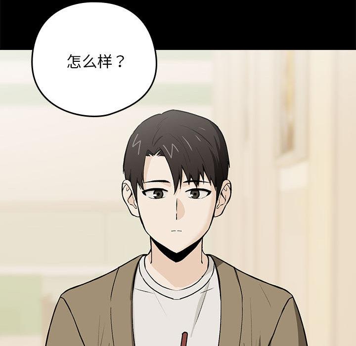 [韩国漫画] 下班后的秘密关系 剧情,职场#[216P]-138