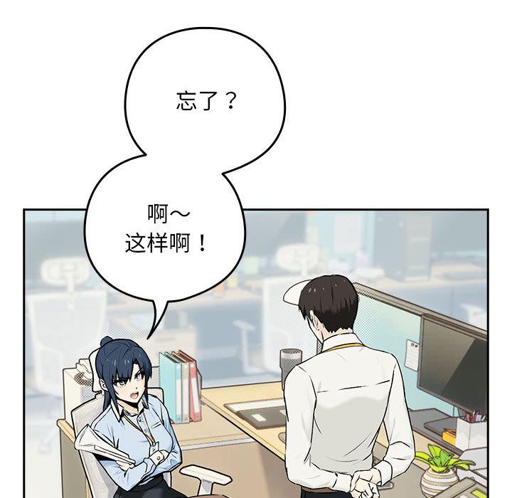 [韩国漫画] 下班后的秘密关系 剧情,职场#[216P]-14