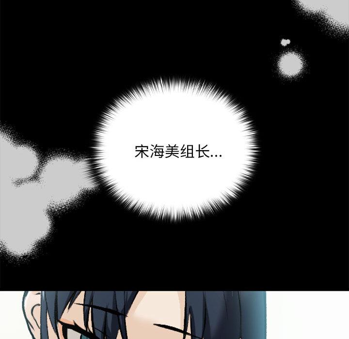 [韩国漫画] 下班后的秘密关系 剧情,职场#[216P]-140