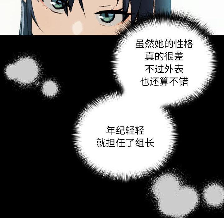 [韩国漫画] 下班后的秘密关系 剧情,职场#[216P]-141