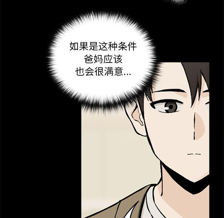 [韩国漫画] 下班后的秘密关系 剧情,职场#[216P]-142
