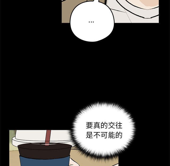 [韩国漫画] 下班后的秘密关系 剧情,职场#[216P]-143
