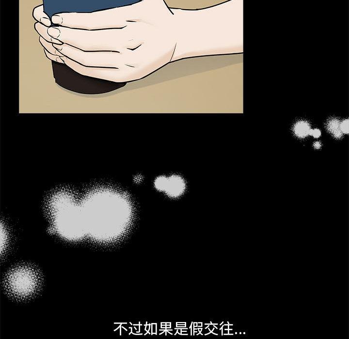 [韩国漫画] 下班后的秘密关系 剧情,职场#[216P]-144