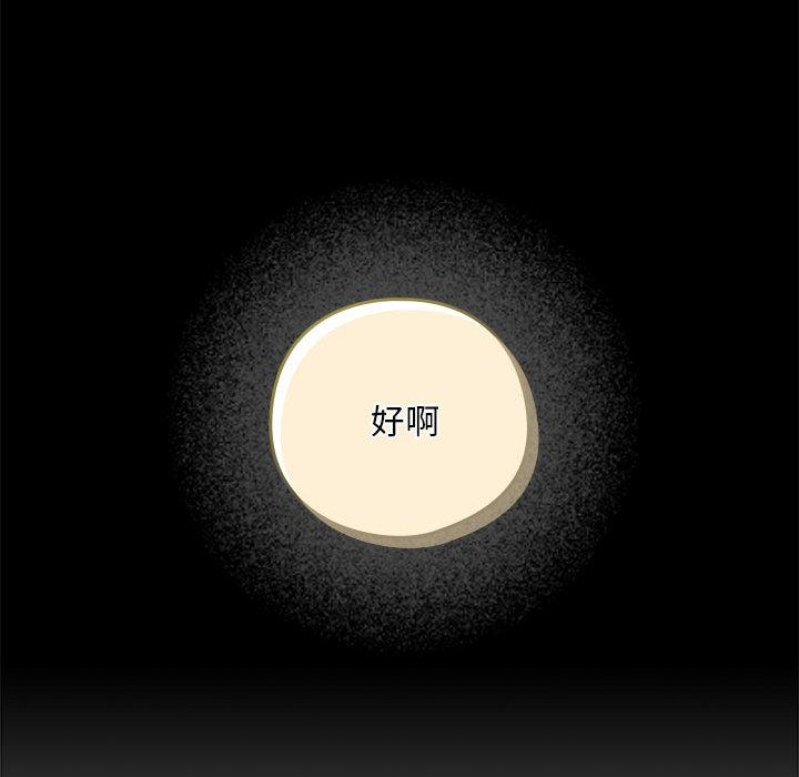 [韩国漫画] 下班后的秘密关系 剧情,职场#[216P]-145