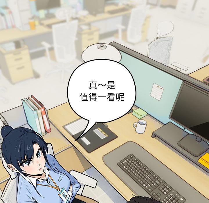 [韩国漫画] 下班后的秘密关系 剧情,职场#[216P]-150