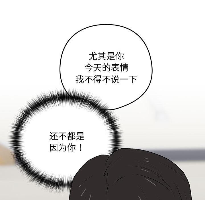 [韩国漫画] 下班后的秘密关系 剧情,职场#[216P]-152