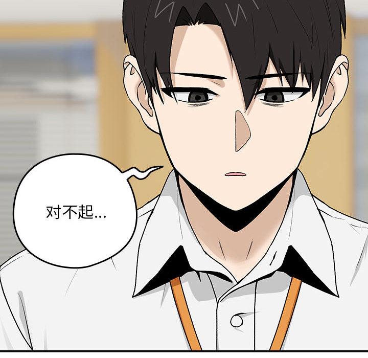 [韩国漫画] 下班后的秘密关系 剧情,职场#[216P]-153