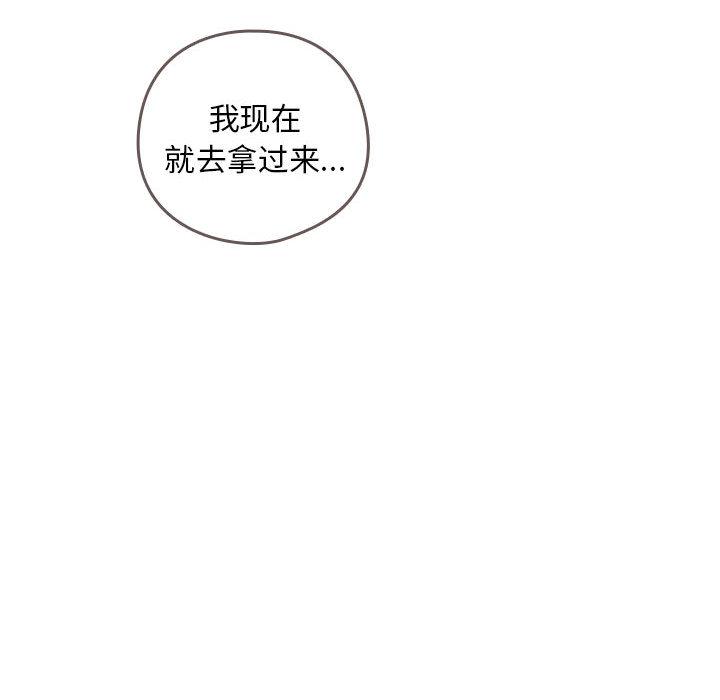 [韩国漫画] 下班后的秘密关系 剧情,职场#[216P]-155