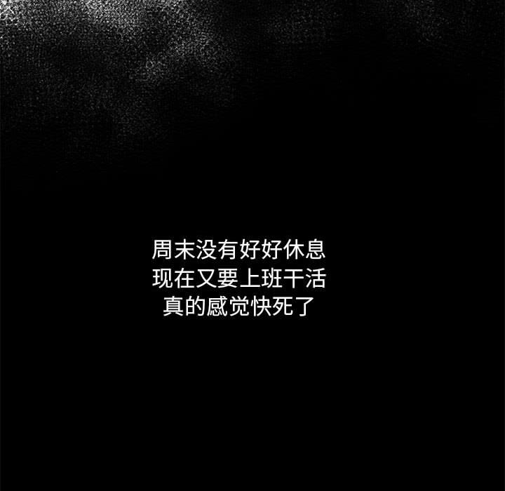 [韩国漫画] 下班后的秘密关系 剧情,职场#[216P]-158