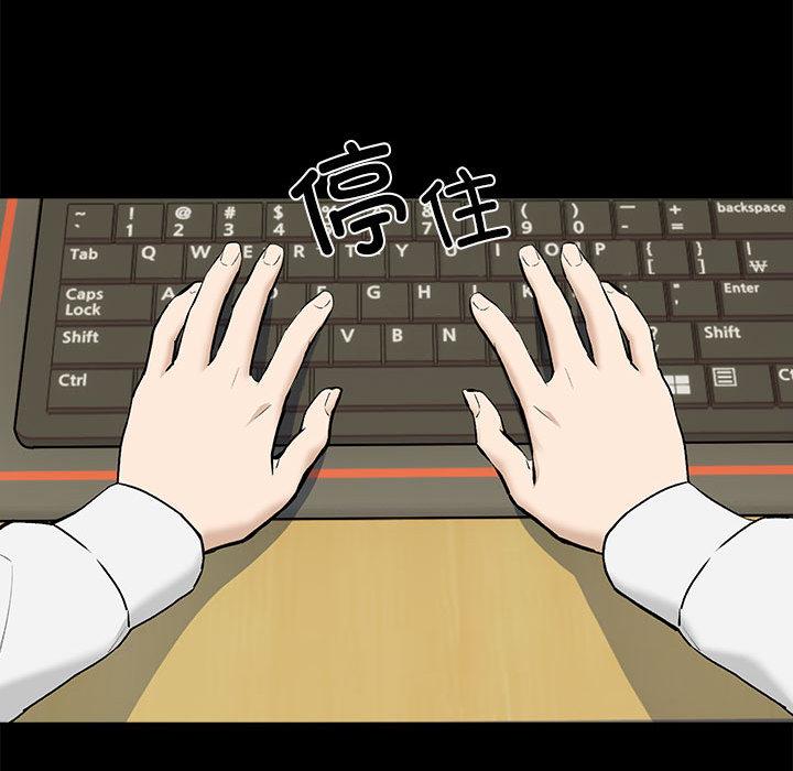 [韩国漫画] 下班后的秘密关系 剧情,职场#[216P]-160