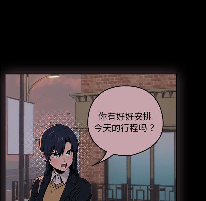 [韩国漫画] 下班后的秘密关系 剧情,职场#[216P]-163