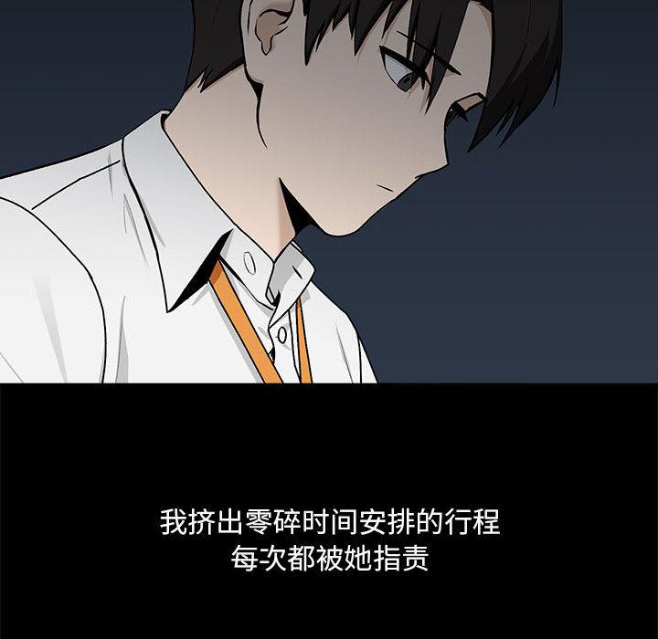 [韩国漫画] 下班后的秘密关系 剧情,职场#[216P]-165