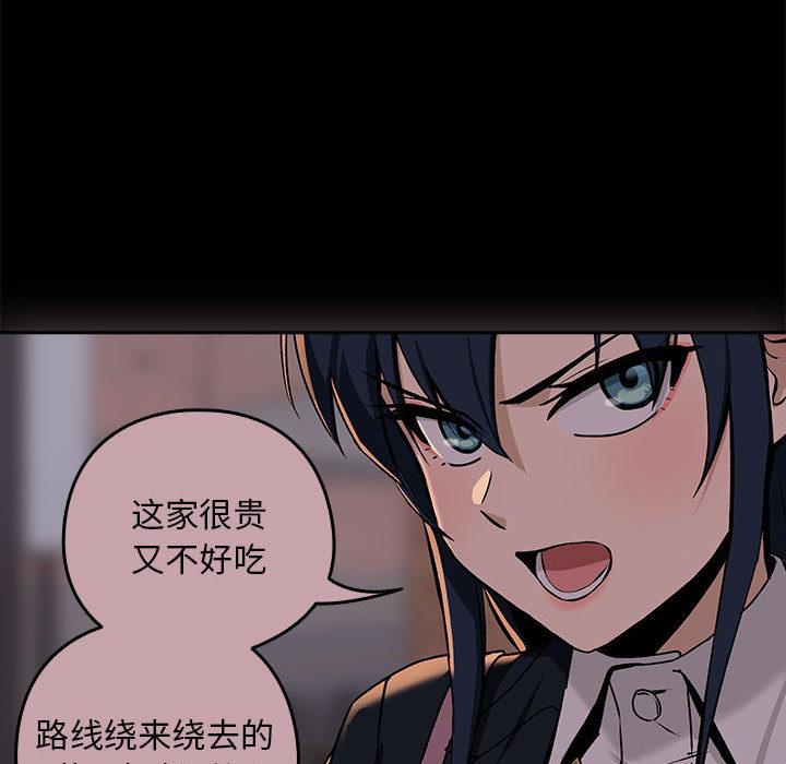 [韩国漫画] 下班后的秘密关系 剧情,职场#[216P]-166