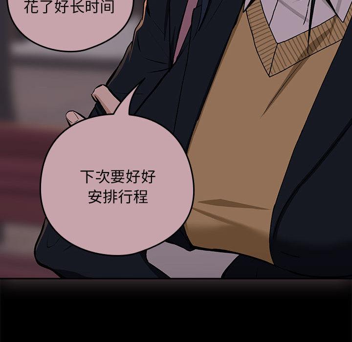 [韩国漫画] 下班后的秘密关系 剧情,职场#[216P]-167