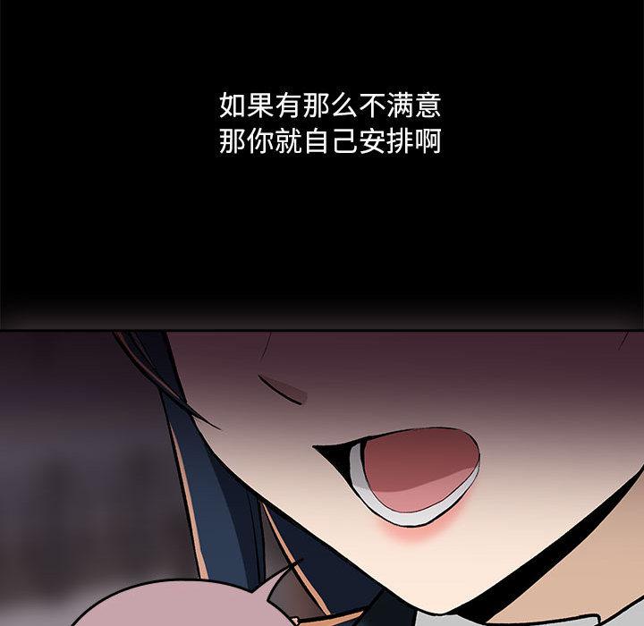 [韩国漫画] 下班后的秘密关系 剧情,职场#[216P]-169