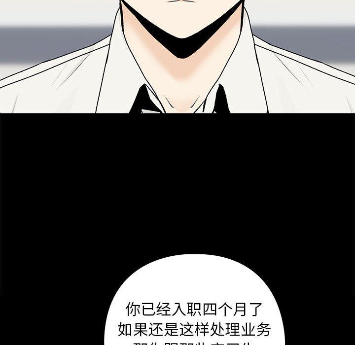 [韩国漫画] 下班后的秘密关系 剧情,职场#[216P]-17