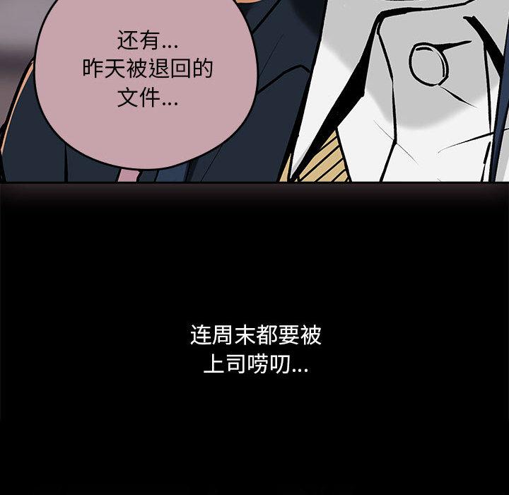 [韩国漫画] 下班后的秘密关系 剧情,职场#[216P]-170