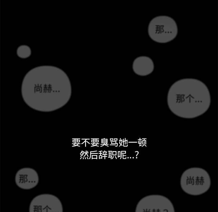 [韩国漫画] 下班后的秘密关系 剧情,职场#[216P]-173