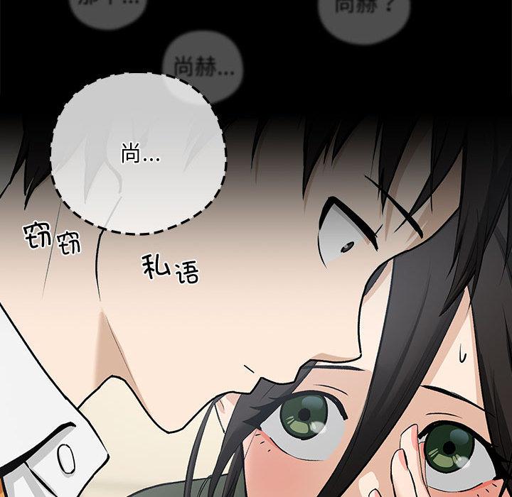 [韩国漫画] 下班后的秘密关系 剧情,职场#[216P]-174