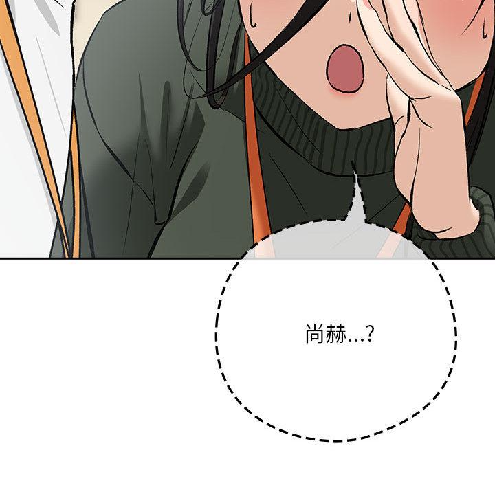 [韩国漫画] 下班后的秘密关系 剧情,职场#[216P]-175