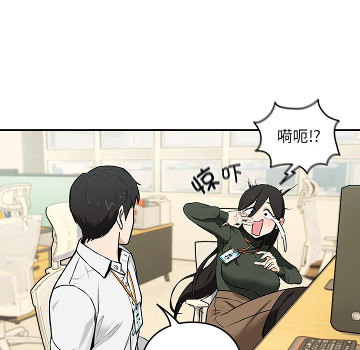 [韩国漫画] 下班后的秘密关系 剧情,职场#[216P]-177