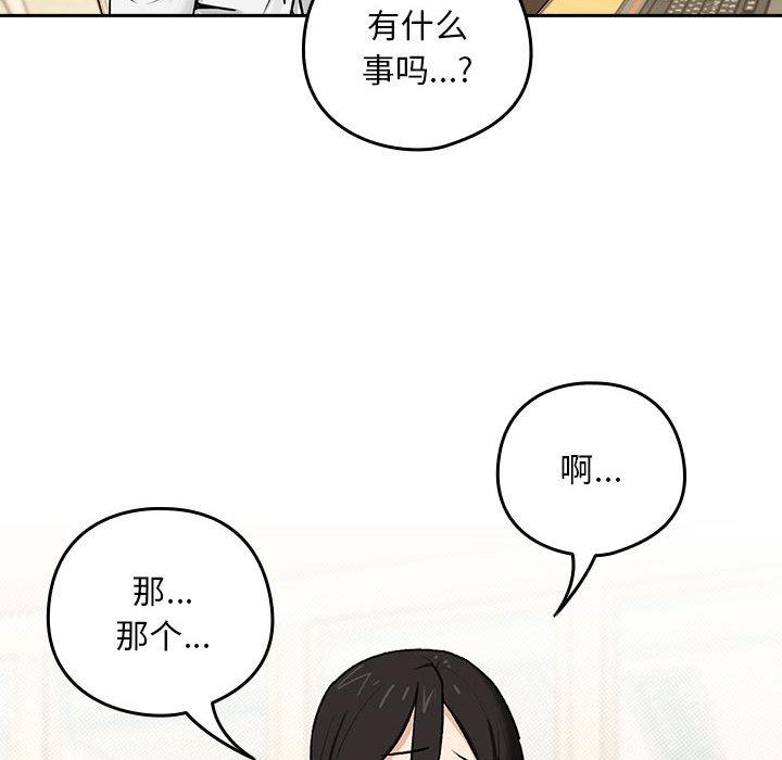 [韩国漫画] 下班后的秘密关系 剧情,职场#[216P]-178