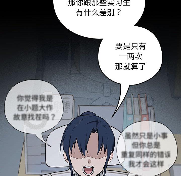 [韩国漫画] 下班后的秘密关系 剧情,职场#[216P]-18