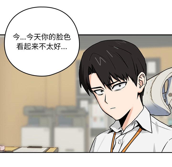 [韩国漫画] 下班后的秘密关系 剧情,职场#[216P]-181