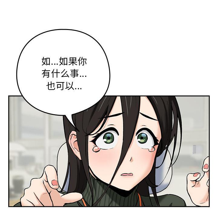 [韩国漫画] 下班后的秘密关系 剧情,职场#[216P]-182