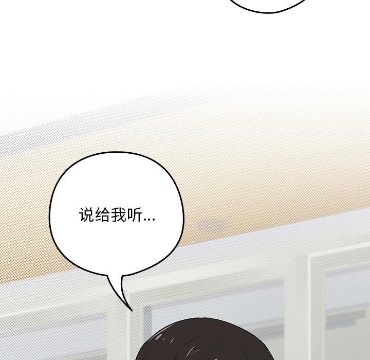 [韩国漫画] 下班后的秘密关系 剧情,职场#[216P]-184